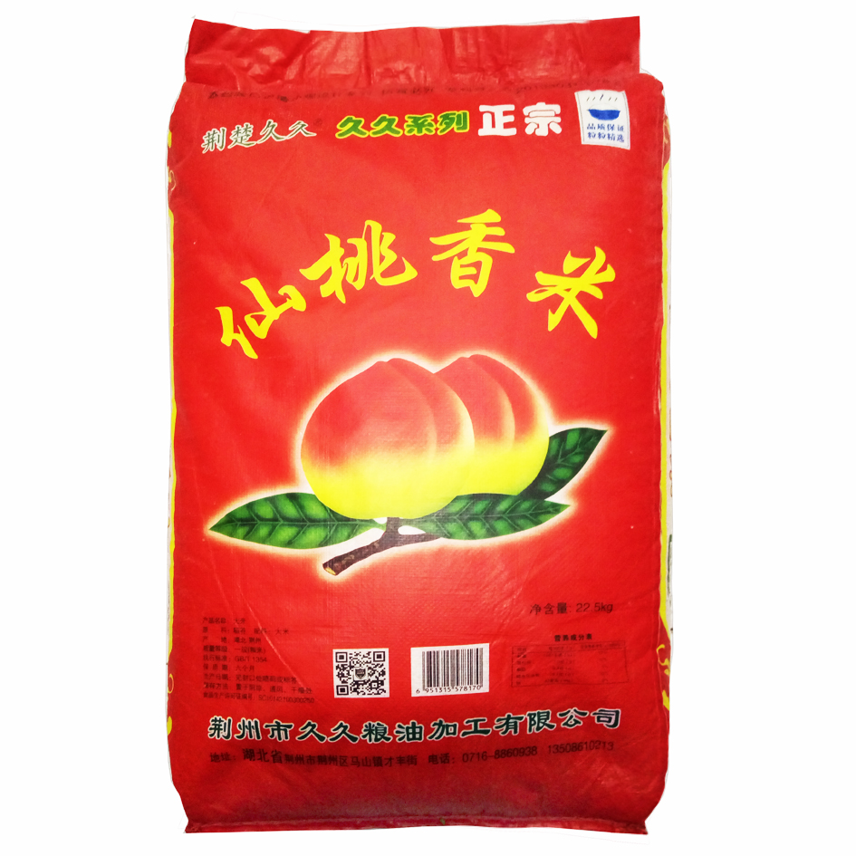 久久仙桃香米大袋约[偏糯性]22.5kg