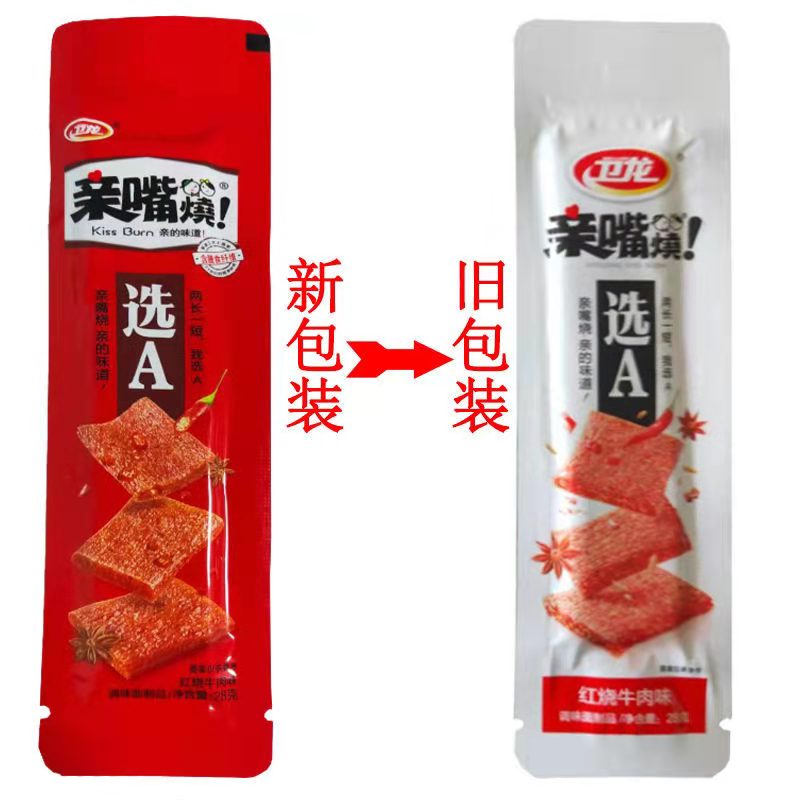 卫龙亲嘴烧【选A】红烧牛肉味28g*20包_麻辣素食_麻辣零食_休闲食品_易采购