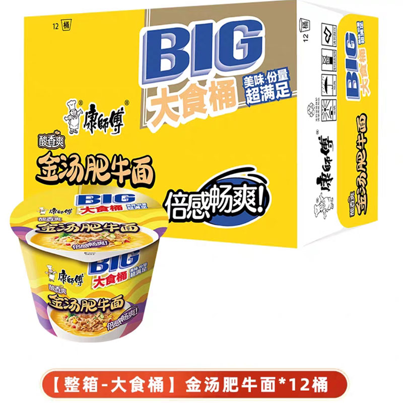 【大食桶】康师傅方便面[金汤肥牛面]