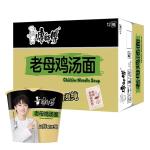 【康桶】康师傅方便面老母鸡汤面